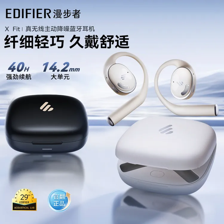 99新 EDIFIER/漫步者 X Fit挂耳式耳机气骨传导运动降噪耳机