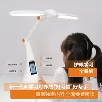 H8好习惯台灯坐姿提醒听绘本AI对话讲故事学习护眼儿童益智台灯