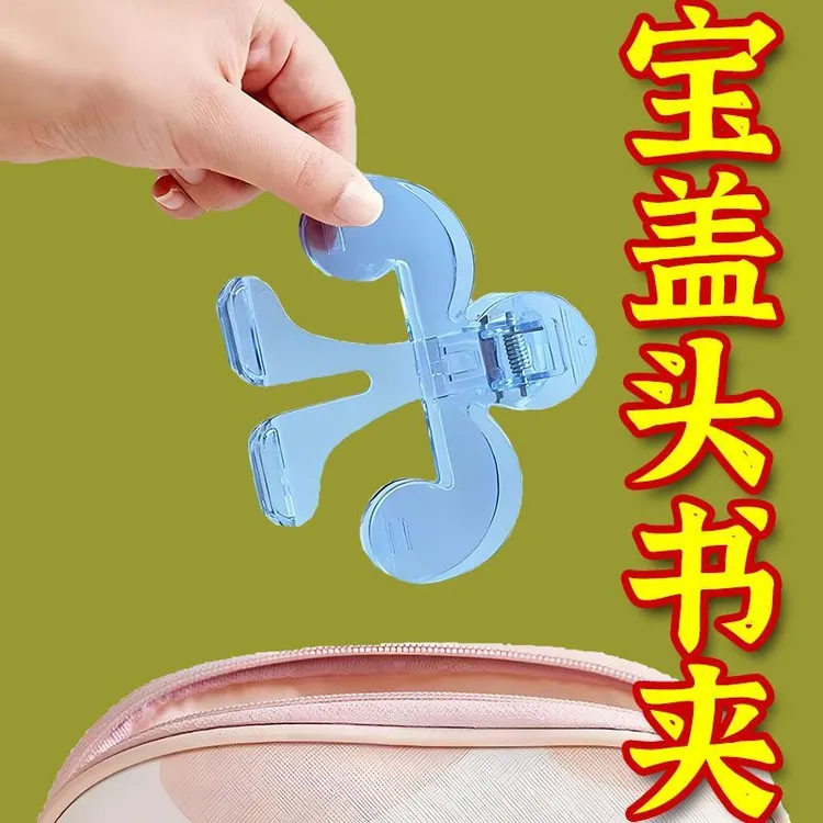 考研党护颈椎书夹防滑支架学生用黄金12度宝盖头防低头阅读器立体