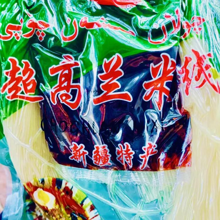 【拍一发三】 超高兰米线