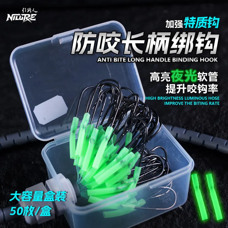 引路人长柄绑钩夜光防咬直柄钩理线钩盒大容量绑钩刀鱼鲅鱼放流钩