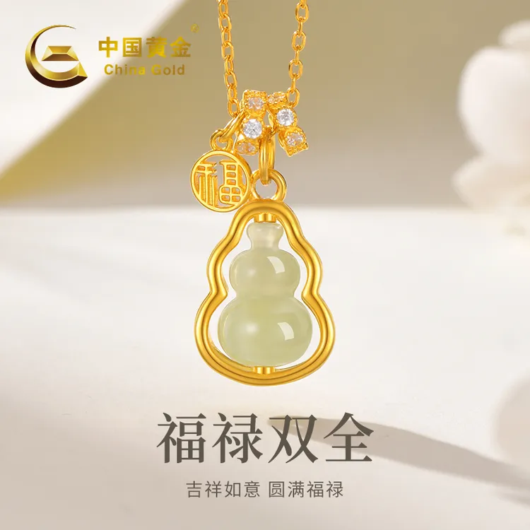 【中国黄金】 福禄双全和田玉S925银镀金套链百搭#D20750