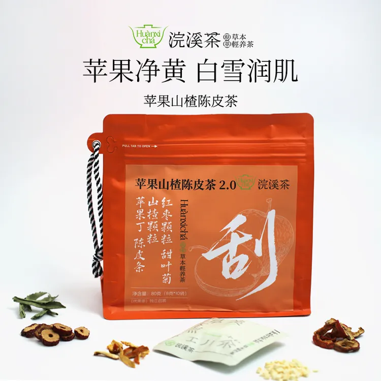嫣陌时光浣溪茶苹果山楂陈皮茶剐脂油汤水虚适合女生喝的茶包