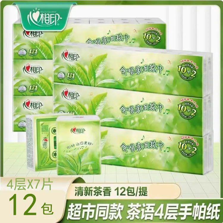 心相印手帕纸茶语系列便携式餐巾纸4层7片户外旅行小包茶香面巾纸