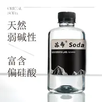 【苏帝克东天然苏打水】整箱装高端包装 380ml*5箱 办公室必备饮品