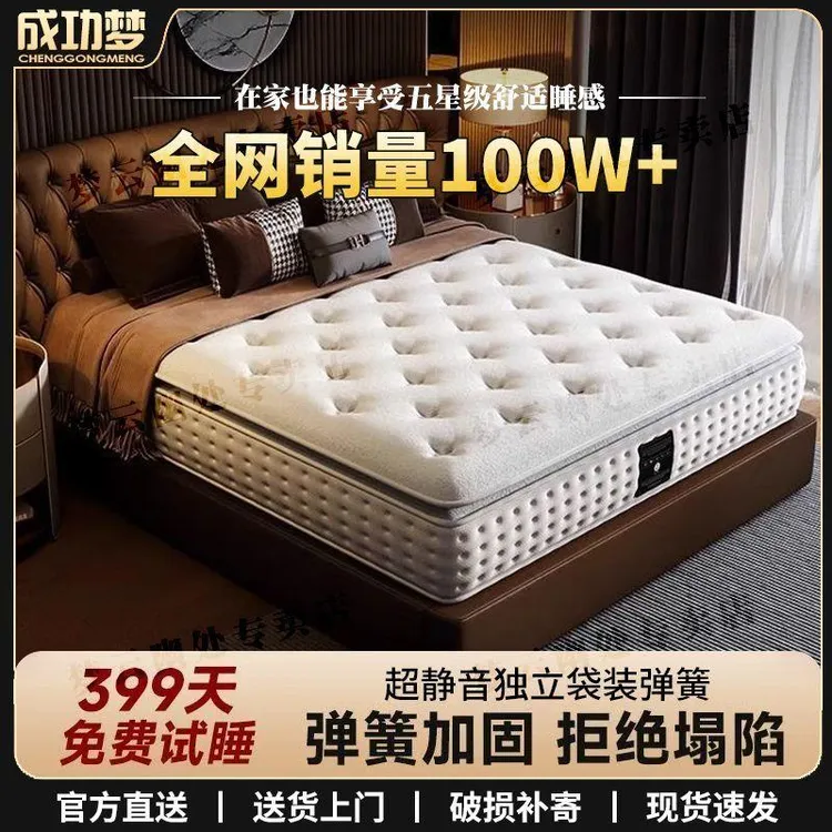 希尔顿五星级酒店席梦思床垫超软记忆棉乳胶独立弹簧加厚