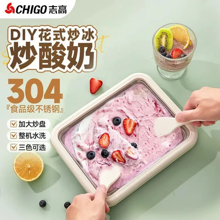 【6.1儿童节礼物】志高酸奶炒冰机儿童不锈钢炒冰家用免插电炒冰盘商品图