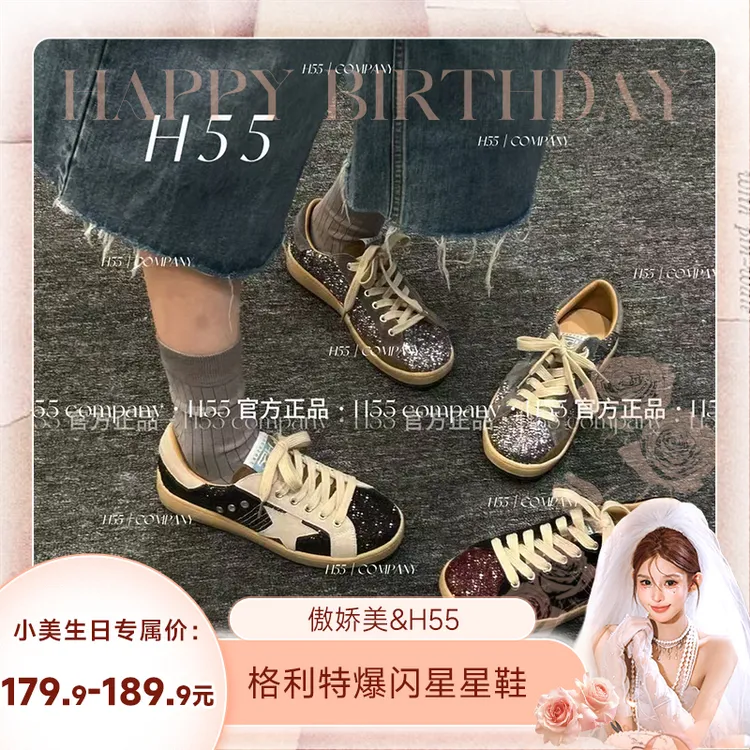 H55【傲娇美专属】-星野-秋季限定格利特爆闪擦色星星鞋3cm19-2811