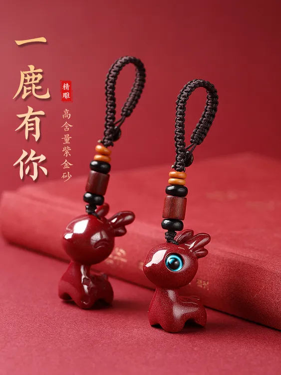含辰砂工艺品新款高纯度朱砂钥匙扣一路有你汽车小鹿挂件男士情侣