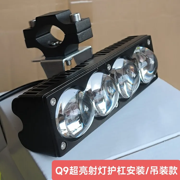 摩托车射灯电动车改装强光灯透镜铺路灯远近光一体切线灯带爆闪
