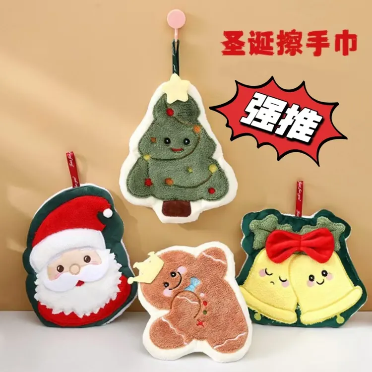 【两只装】圣诞老人可爱加厚吸水挂式擦手巾厨房卫生间柔软毛巾家用