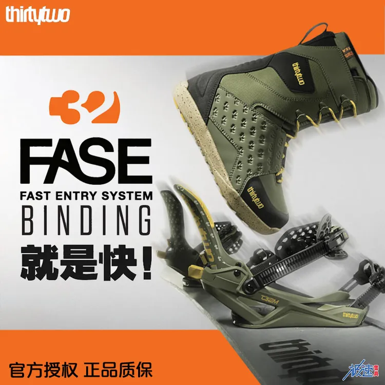 ThirtyTwo2526新款FASE快穿固定器单板滑雪固定器全地形刻平硬度6