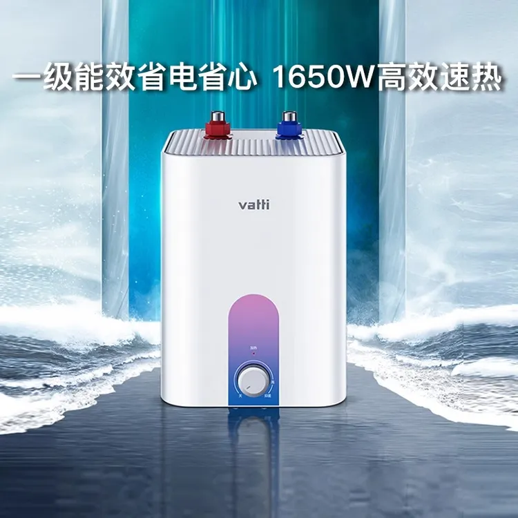 Vatti/华帝14036台下小厨宝热水器出租房即热储水式小型家用加热