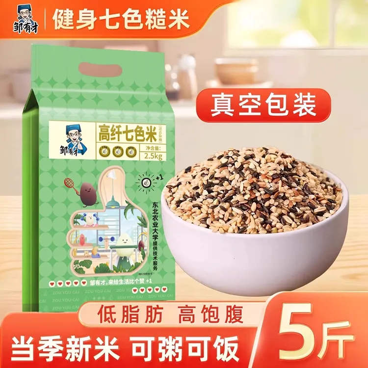 【邹有才】东北七色糙米2.5kg