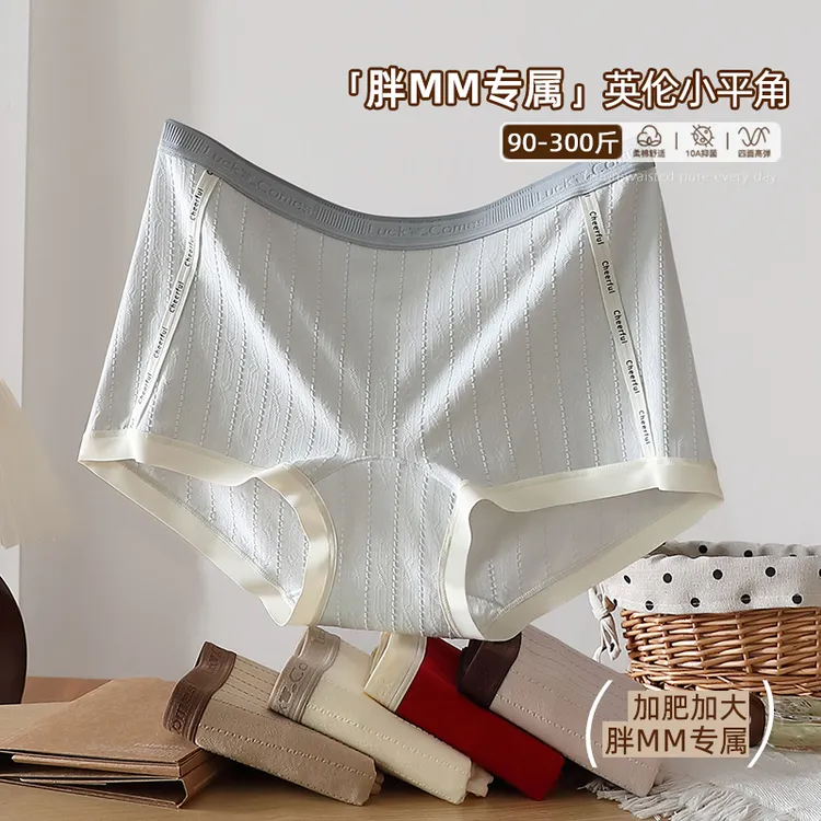 月半兔本命年大码四角内裤女款300斤10A级抗菌加长裆高腰平角短裤