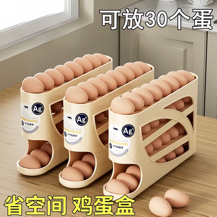滑梯滚动鸡蛋收纳盒收纳家用冰箱侧门厨房取蛋神器新款自动滚蛋架