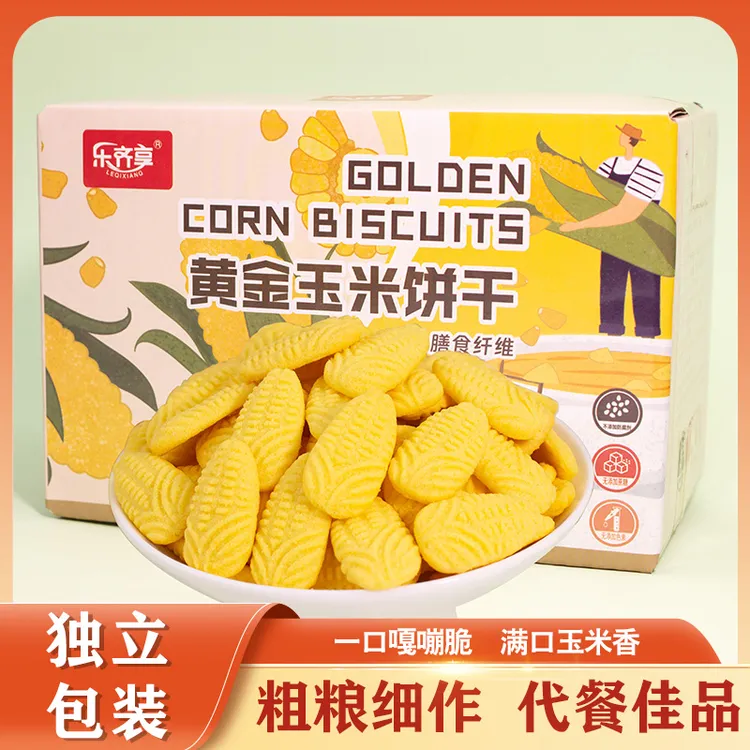 乐齐享黄金玉米饼干饱腹饼干网红追剧开袋即食休闲健康小零食y