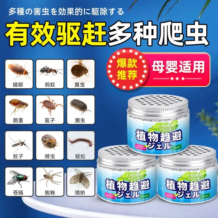 蟑螂魔盒驱蟑螂神器克星家用无毒全窝端强力驱虫室内防蟑螂一扫净