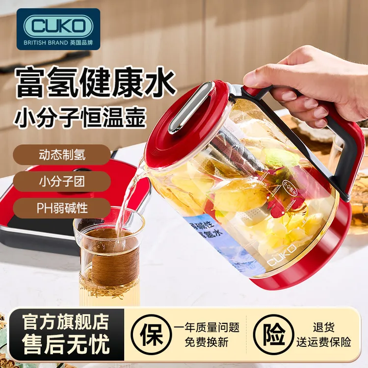 CUKO富氢小分子恒温养生壶办公室预约大容量无垢发热盘花茶煮茶器