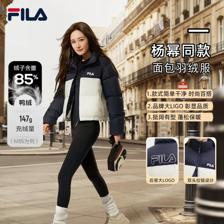 Fila/斐乐【杨幂同款】女士冬季琥珀流光风拼接时尚短款羽绒服 