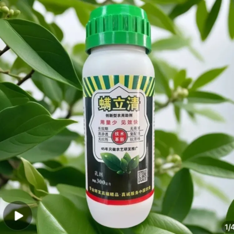螨立清 专注专业红蜘蛛难题 技术革新高效快速官方正品有机硅助剂