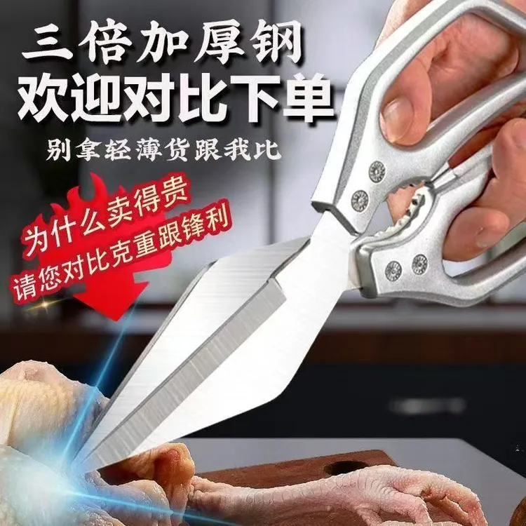 大头剪大宽头不锈钢强力鸡骨头鸡锁骨杀鱼家用厨房多功能鸭嘴剪刀
