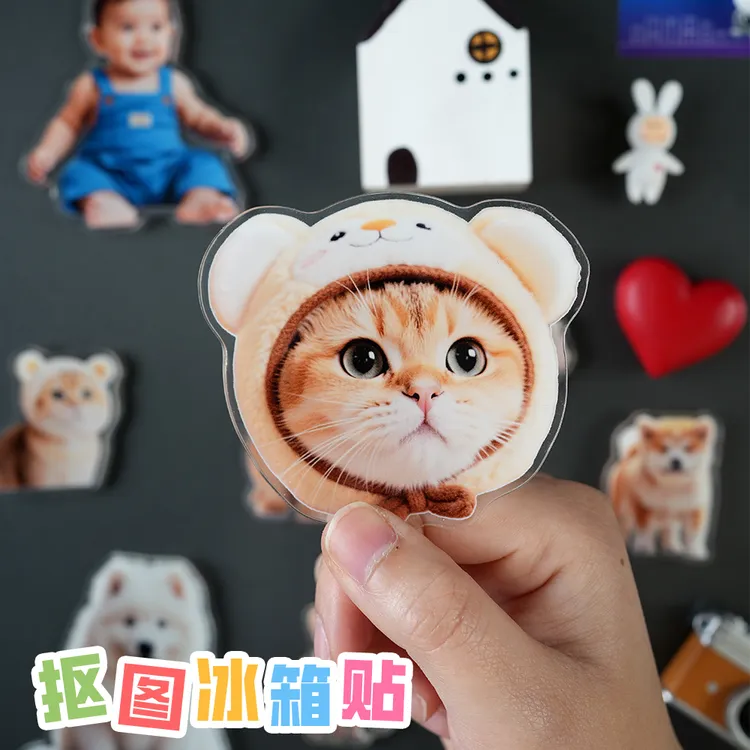 亚克力冰箱贴定制抠图照片定做创意磁性贴diy宠物宝宝情侣磁吸贴