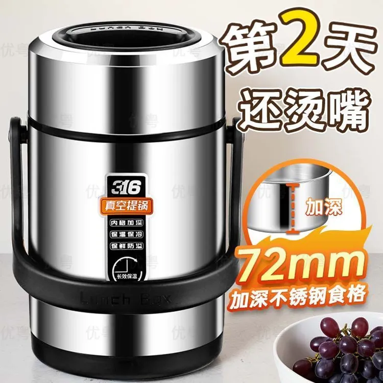 简约风316不锈钢家用商用便携真空24小时保温提锅饭盒饭桶上班族