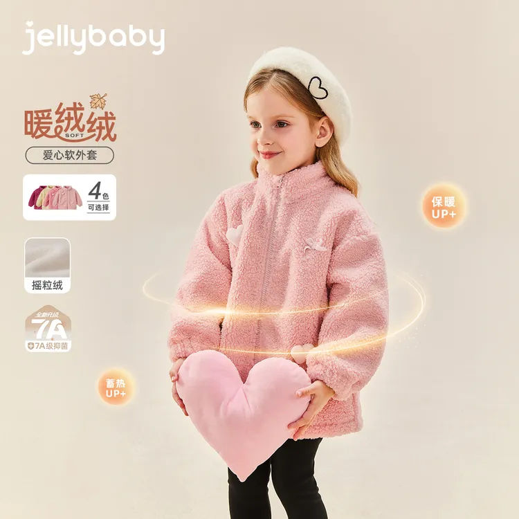 jellybaby杰里贝比宝宝外套女童秋冬款毛绒立领开衫上衣 JJG54731