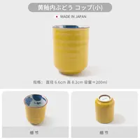 日本进口波佐见烧家用釉下彩复古元素陶瓷陶茶杯