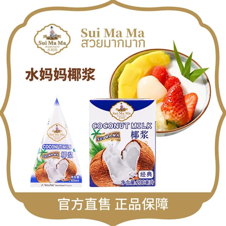水妈妈椰浆生椰拿铁椰汁西米露咖喱搭档佳选