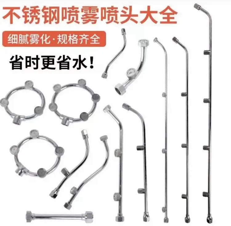 （新款）喷雾器喷杆，多功能喷头，各种配件，备件