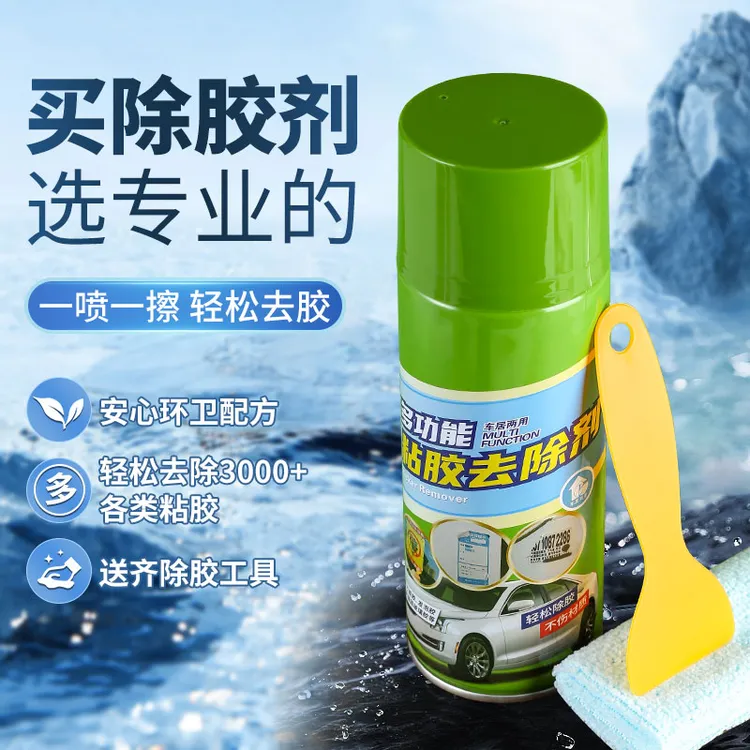 除胶剂多功能粘胶去除胶除剂汽车家居除胶玻璃不干胶粘胶除胶剂