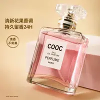 【今日福利R】世丽雅可可粉色香水 金色香水  香味持久