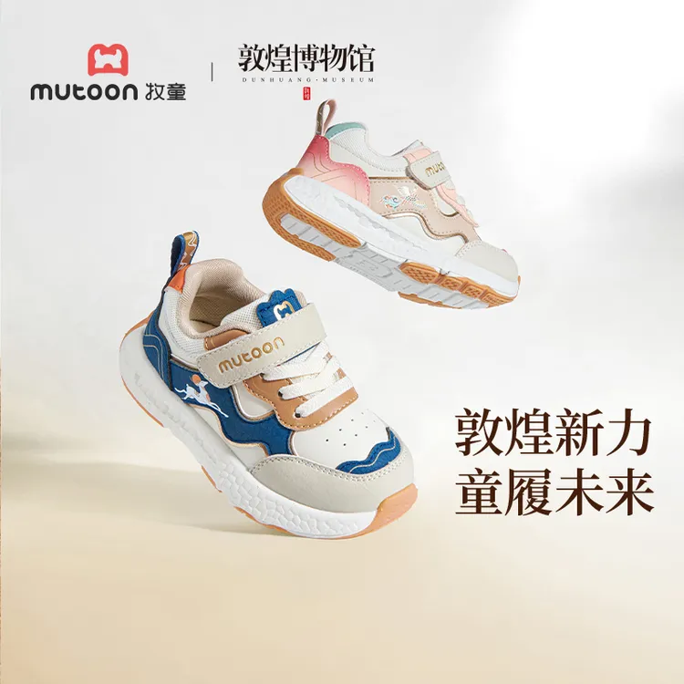 牧童|敦煌博物馆联名儿童运动鞋男童2025秋新款轻便女童跑步鞋子