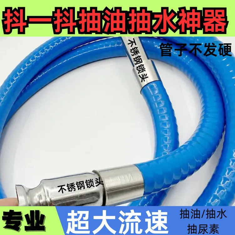 汽车抽油器抖一抖抽水抽尿素神器大货车加尿素管纯铜防冻耐寒