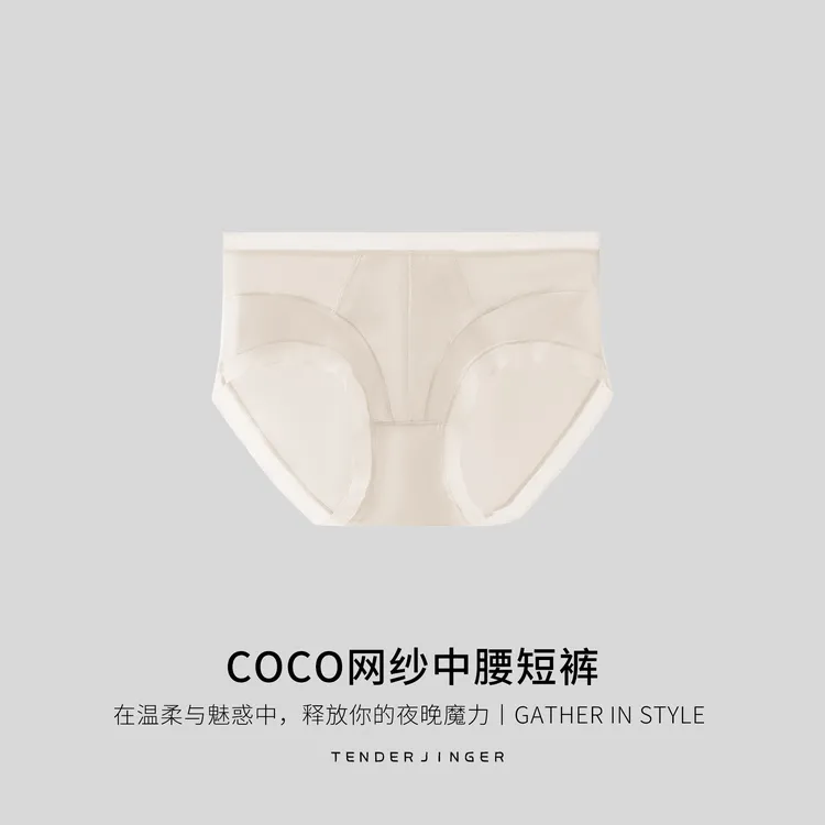 Tender Jinger【3条装】coco网纱中腰短裤T2509MYM25021