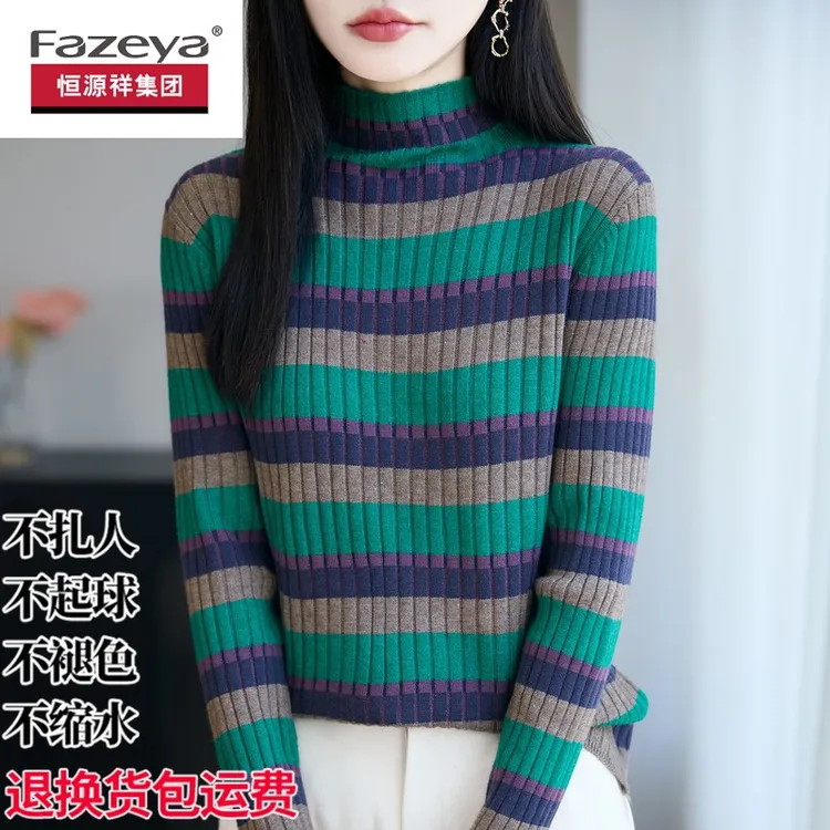 恒源祥集团彩羊100纯羊绒衫女条纹洋气半高领毛衣拼色内搭羊毛针