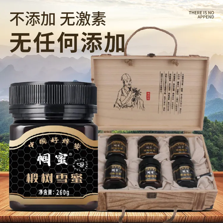 万代御膳帼蜜生态礼盒 椴树雪蜜rxm