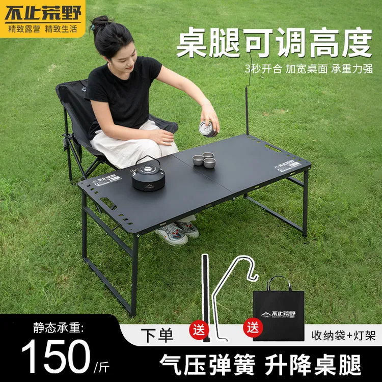 新款五档升降暗影战术桌户外露营折叠桌多功能轻量化半自动液压桌