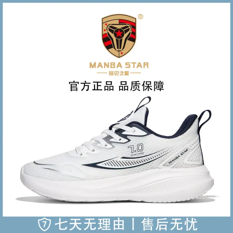 曼巴之星正品夏季网面透气跑步鞋减震回弹运动鞋夜光情侣时尚跑鞋