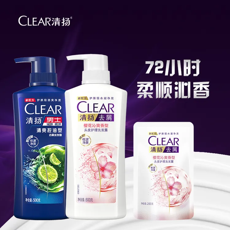 【清扬】大容量洗发水男士套装油性发质去屑控油蓬松清爽官方正品QS