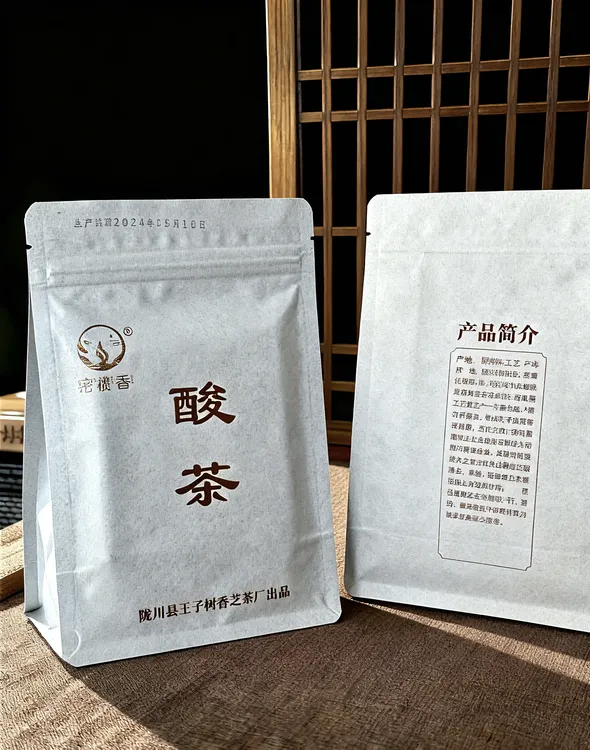 云南德宏德昂族非遗特产酸茶36g