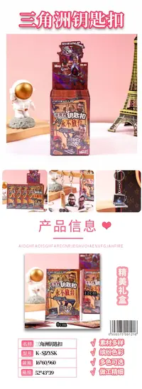 k-s 三角洲亚克力挂件 【到手2盒共32个】
