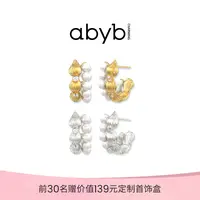 ABYBCHARMING奶油拉花耳环项链时尚气质耳圈2025新款爆款耳钉
