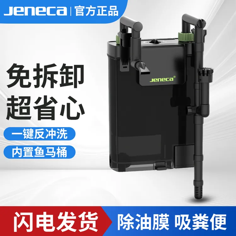 金利鱼缸过滤器壁挂过滤免开盖冲洗免换棉静音循环培菌净水低水位