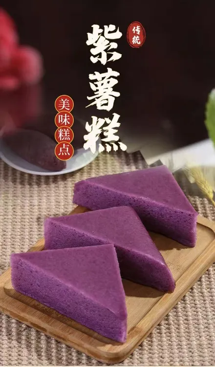 半成品紫薯发糕新鲜营养香甜软糯传统糕点
