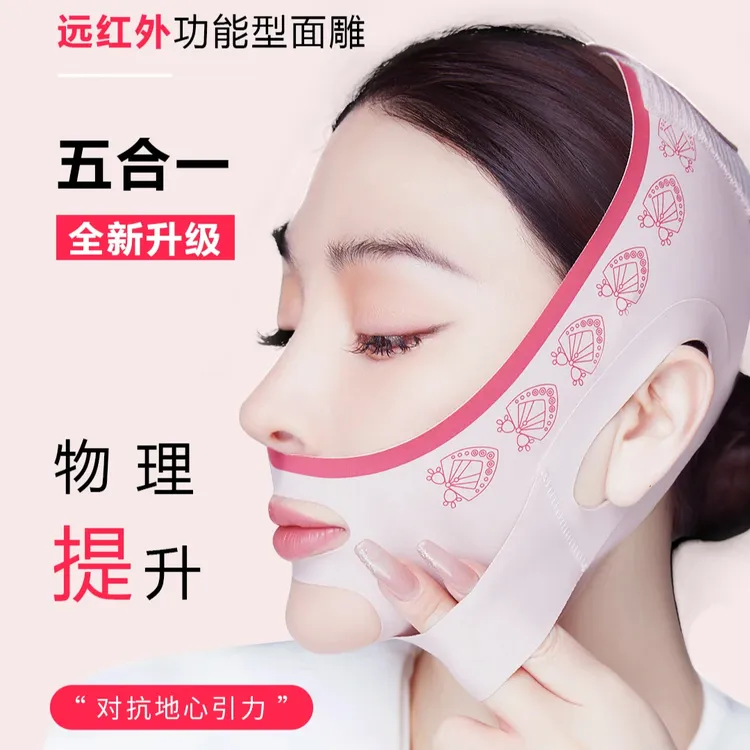 提拉日夜可用全脸五合一紧致法令纹双下巴加强版V脸面罩远红外