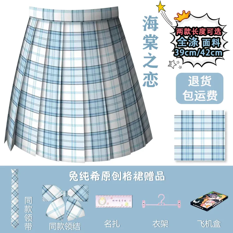 兔纯希【海棠之恋】原创jk格裙校供短裙学院风显白正版亮线百褶裙