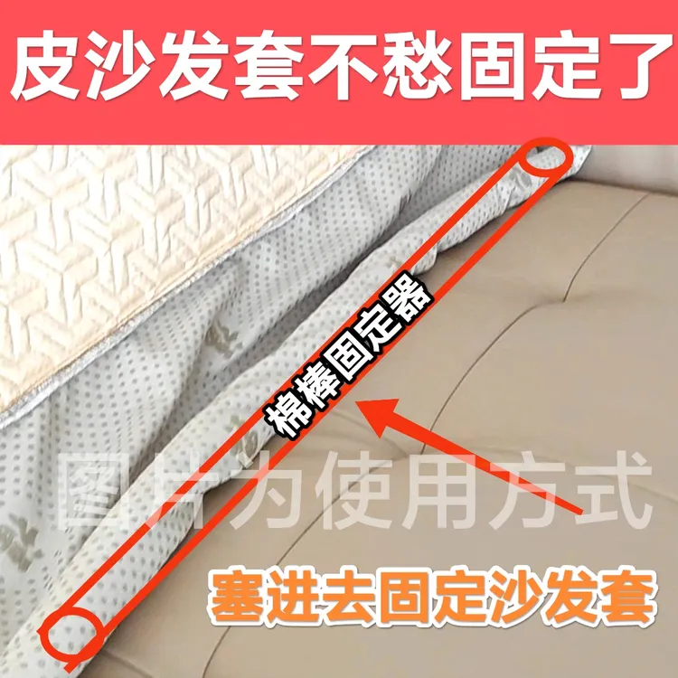 皮沙发固定器大米数3公分直径批发款坐垫拿不下来固定器皮沙发套